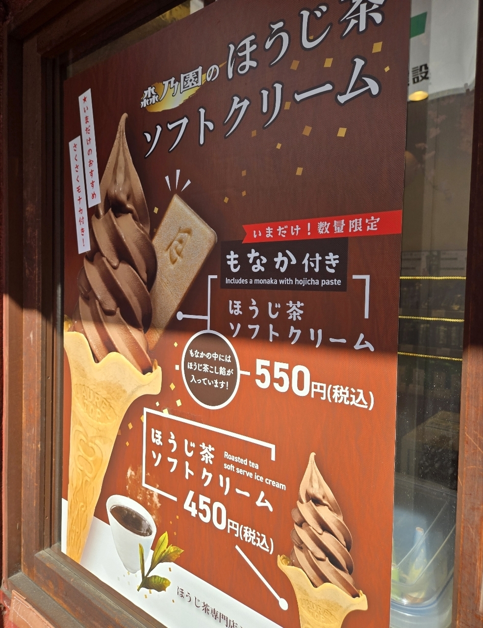 じゅりぽんさんが投稿した自家焙煎ほうじ茶の店 森乃園に関する口コミの画像