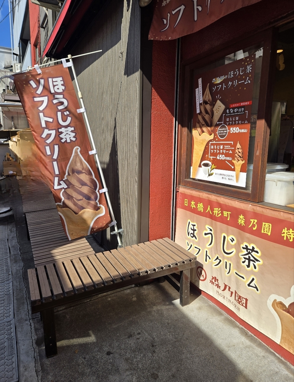 じゅりぽんさんが投稿した自家焙煎ほうじ茶の店 森乃園に関する口コミの画像