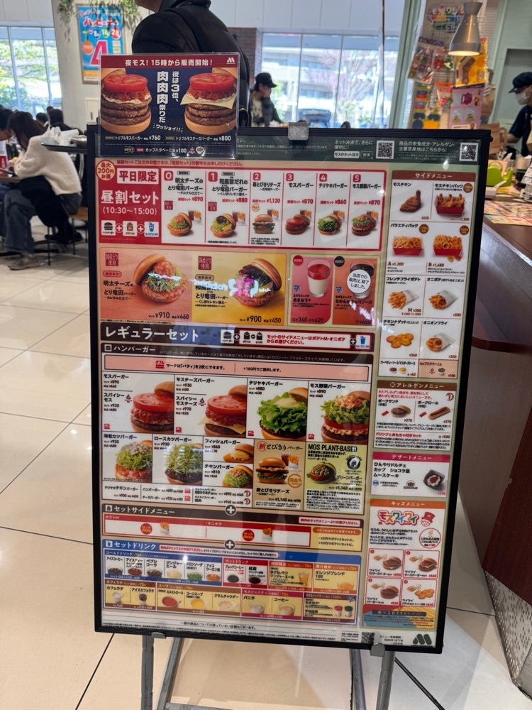nico☺︎さんが投稿したモスバーガー アリオ川口店に関する口コミの画像