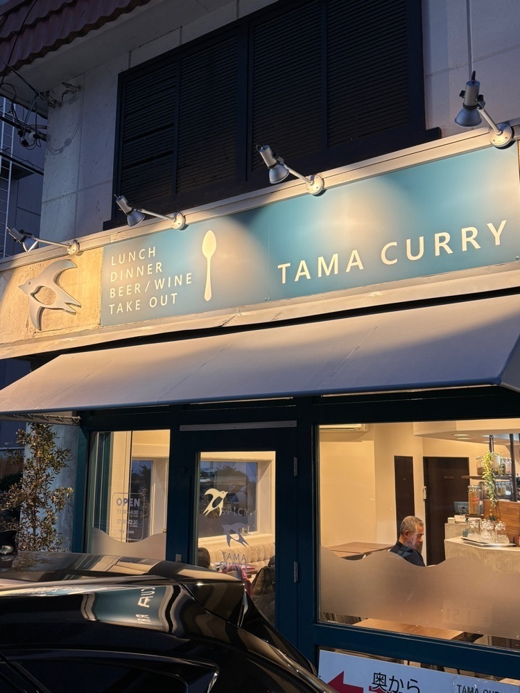 お出かけ名古屋人さんが投稿したTAMA CURRY（タマカレー【旧店名】セイロン ガーデン）に関する口コミの画像