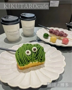 菓匠 きくたろう 博多店（KIKUTARO）