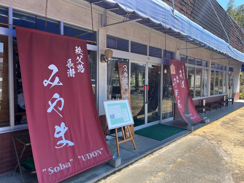 Renさんが投稿した長瀞岩畳通り商店街に関する口コミの画像