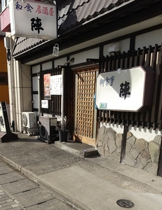 陣