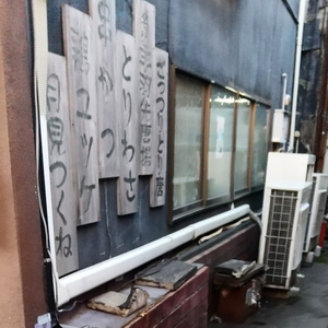 串乃助