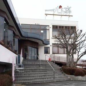 焼肉レストラン 一心亭 八戸類家店