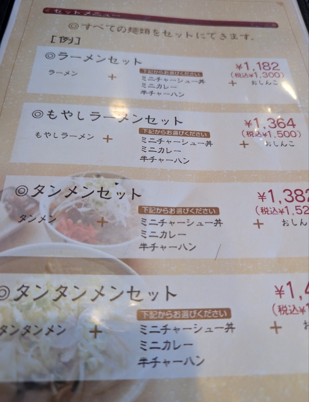 Pさんが投稿した金楽に関する口コミの画像