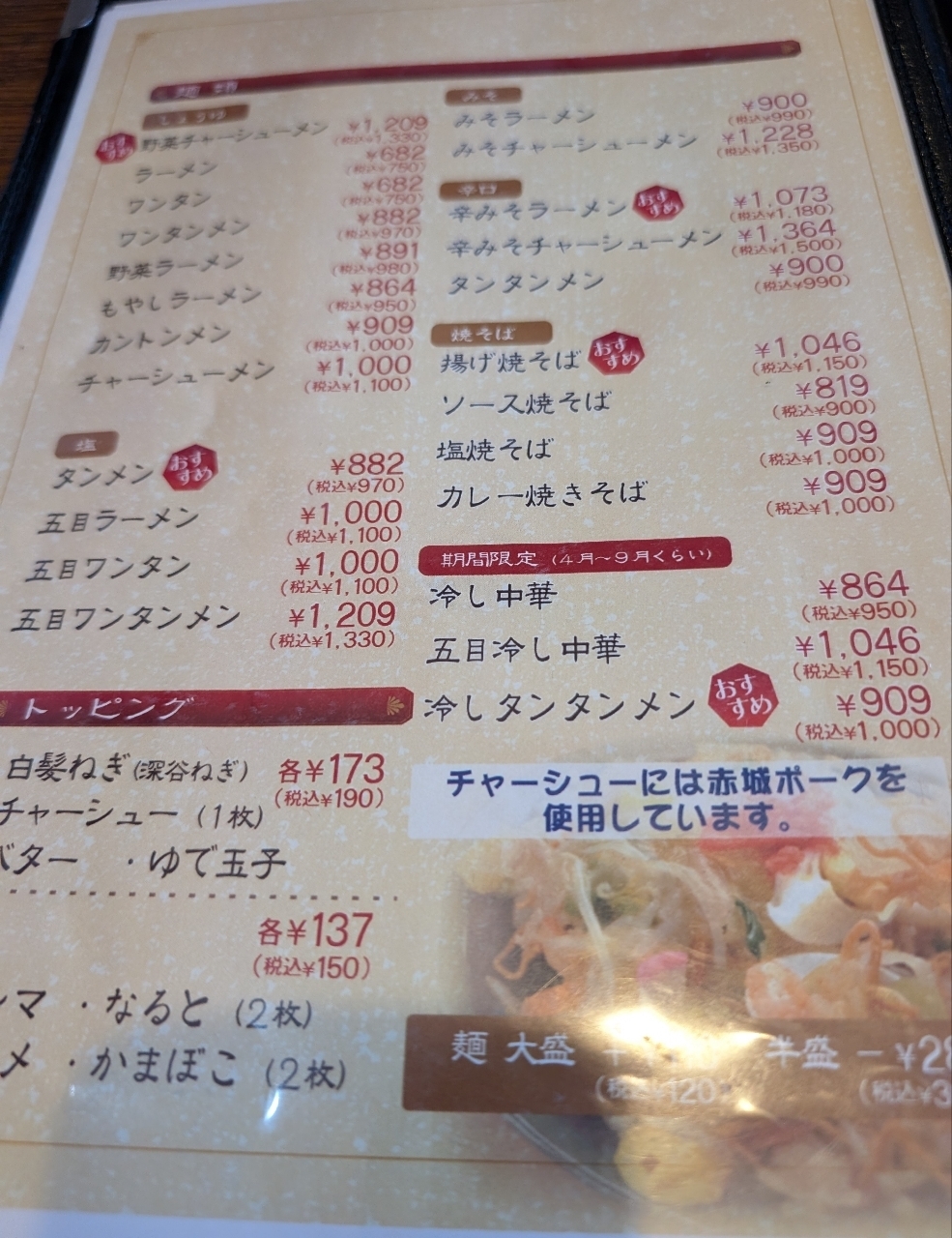 Pさんが投稿した金楽に関する口コミの画像