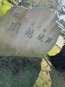 川越城本丸御殿