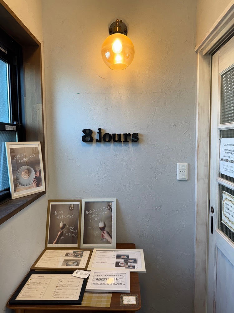 P-sanさんが投稿した8jours 川越店（エイトジュール）に関する口コミの画像