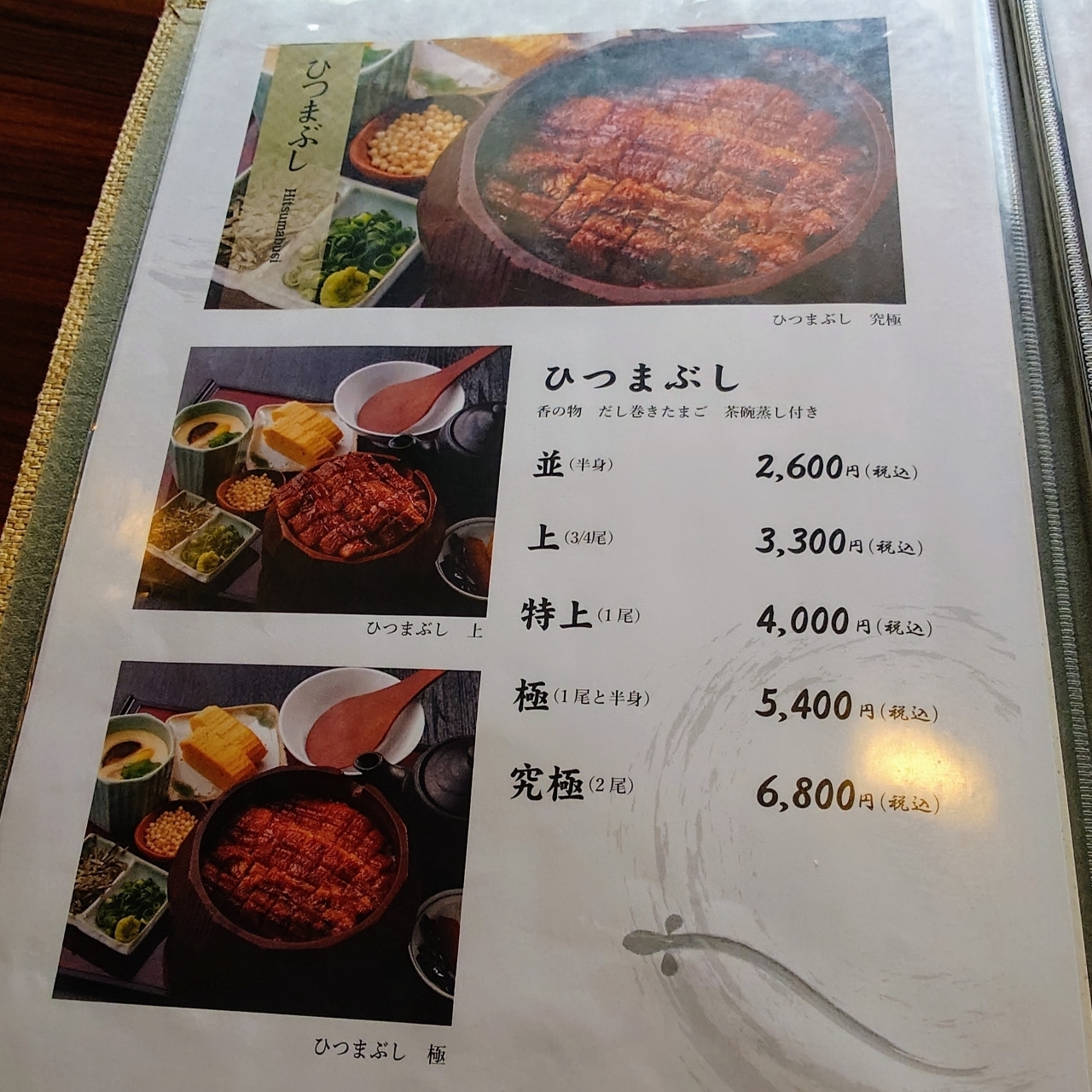 guttyo8888さんが投稿した炭火うなぎ 美濃金に関する口コミの画像