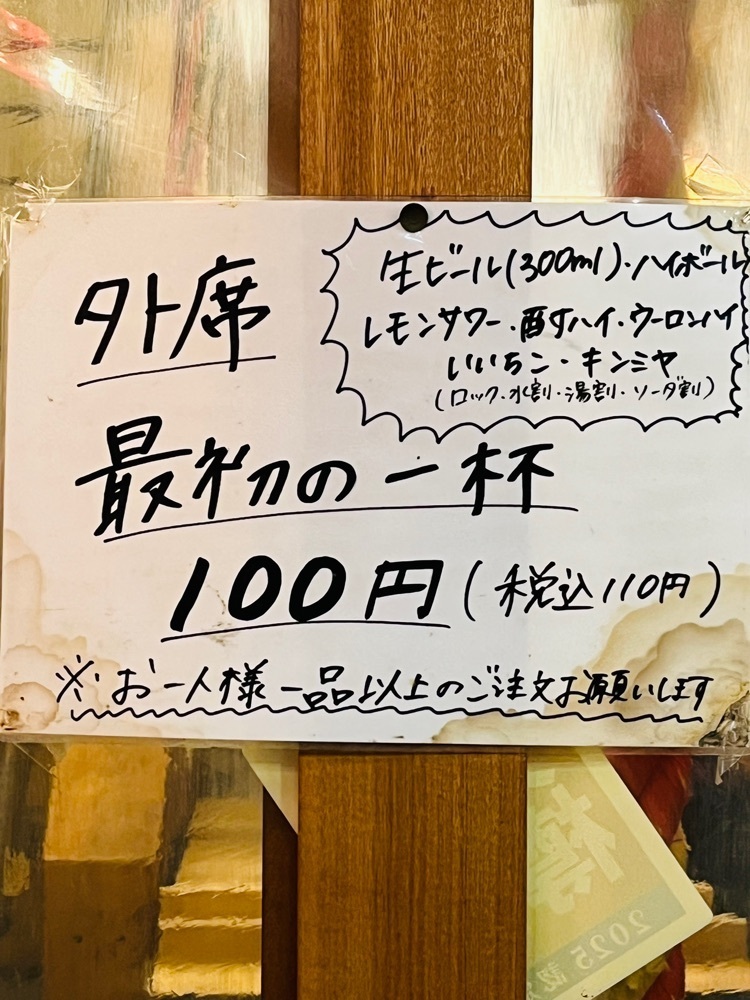 東京食べあルークさんが投稿した大衆酒場　玉井 西口店に関する口コミの画像