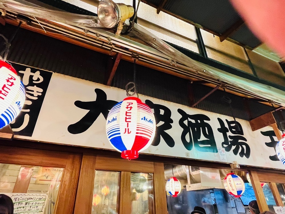 東京食べあルークさんが投稿した大衆酒場　玉井 西口店に関する口コミの画像