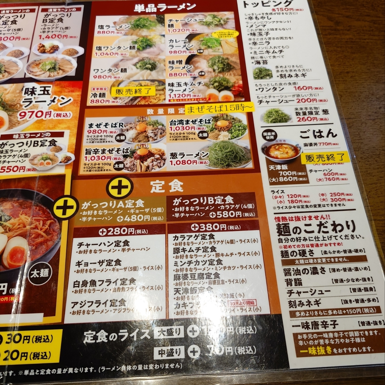 guttyo8888さんが投稿した来来亭 各務原店に関する口コミの画像