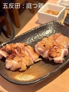 庭つ鶏（にわつどり）