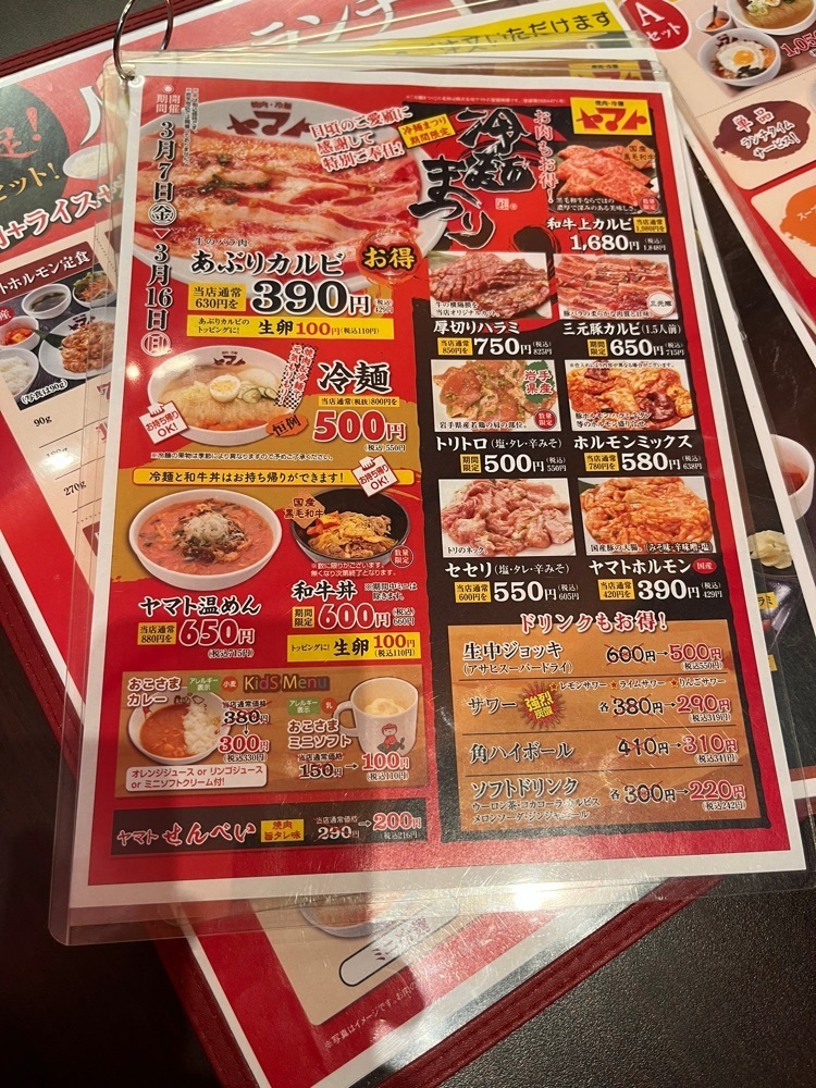 コバッチさんが投稿した焼肉・冷麺ヤマト 多賀城店に関する口コミの画像