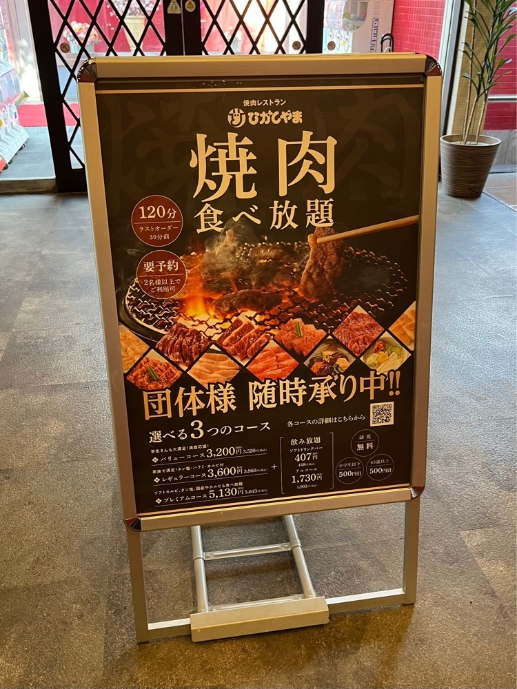 コバッチさんが投稿した焼肉レストランひがしやま 六丁の目店に関する口コミの画像