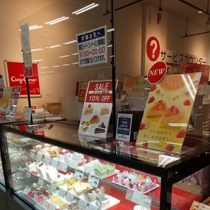 銀座コージーコーナー イオン八戸田向店（GiNZA Cozy Corner）