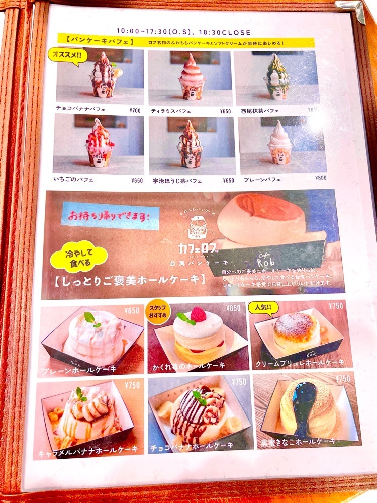 まるピメ子さんが投稿したCafe Rob 姫路店（カフェ ロブ）に関する口コミの画像