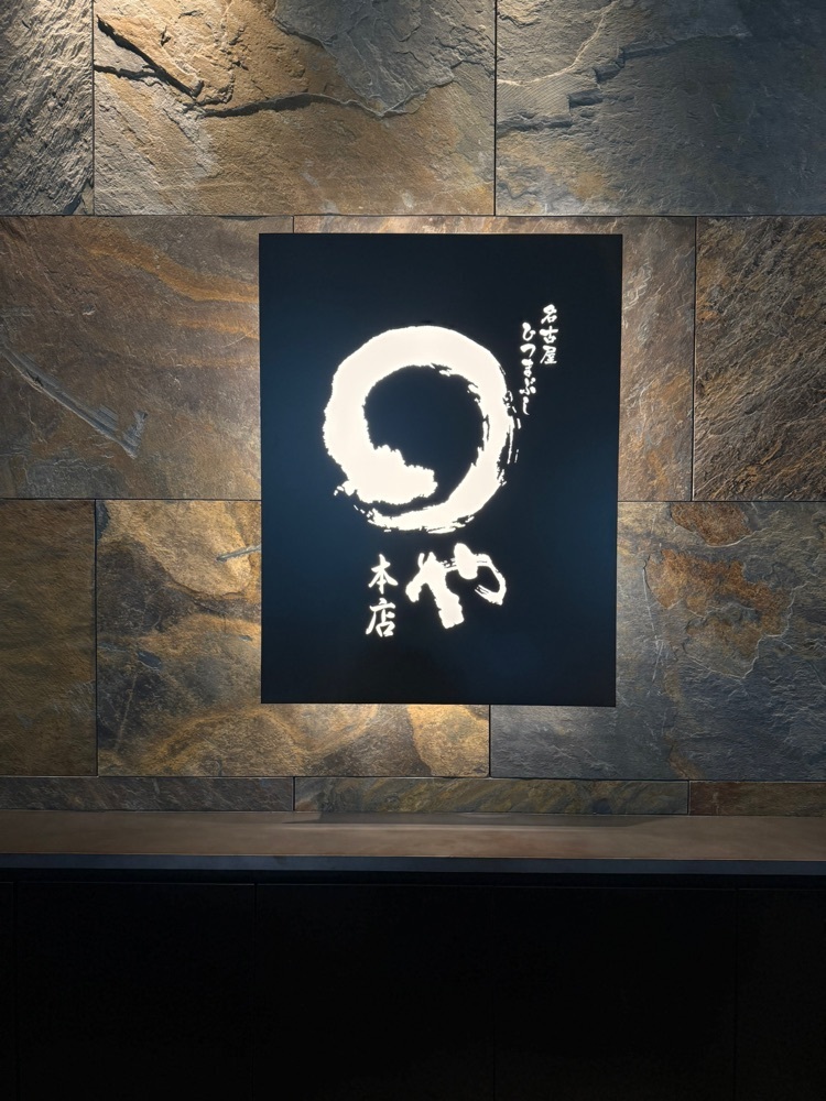 あんよさんが投稿したまるや本店 銀座グラッセに関する口コミの画像