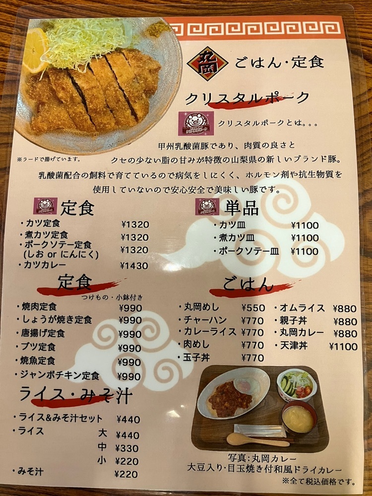 Nさんが投稿した丸岡食堂に関する口コミの画像