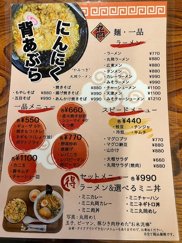 Nさんが投稿した丸岡食堂に関する口コミの画像