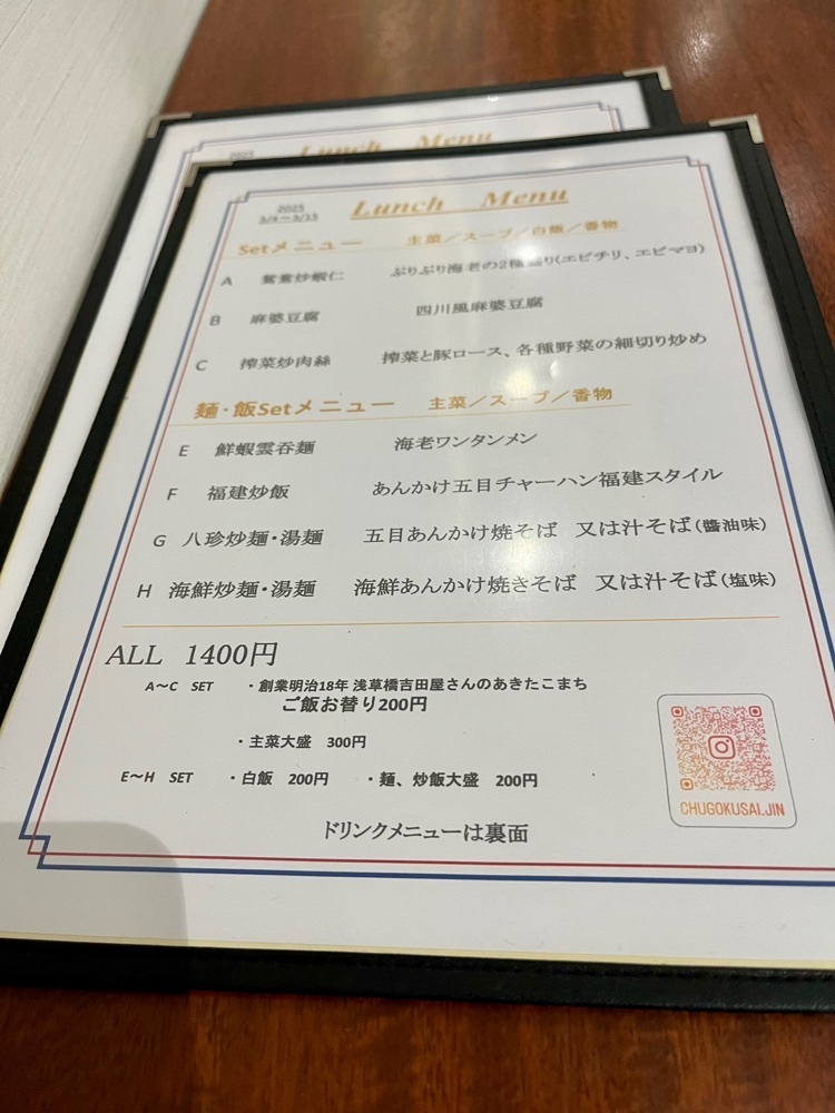 ハルさんが投稿した中国菜 仁に関する口コミの画像