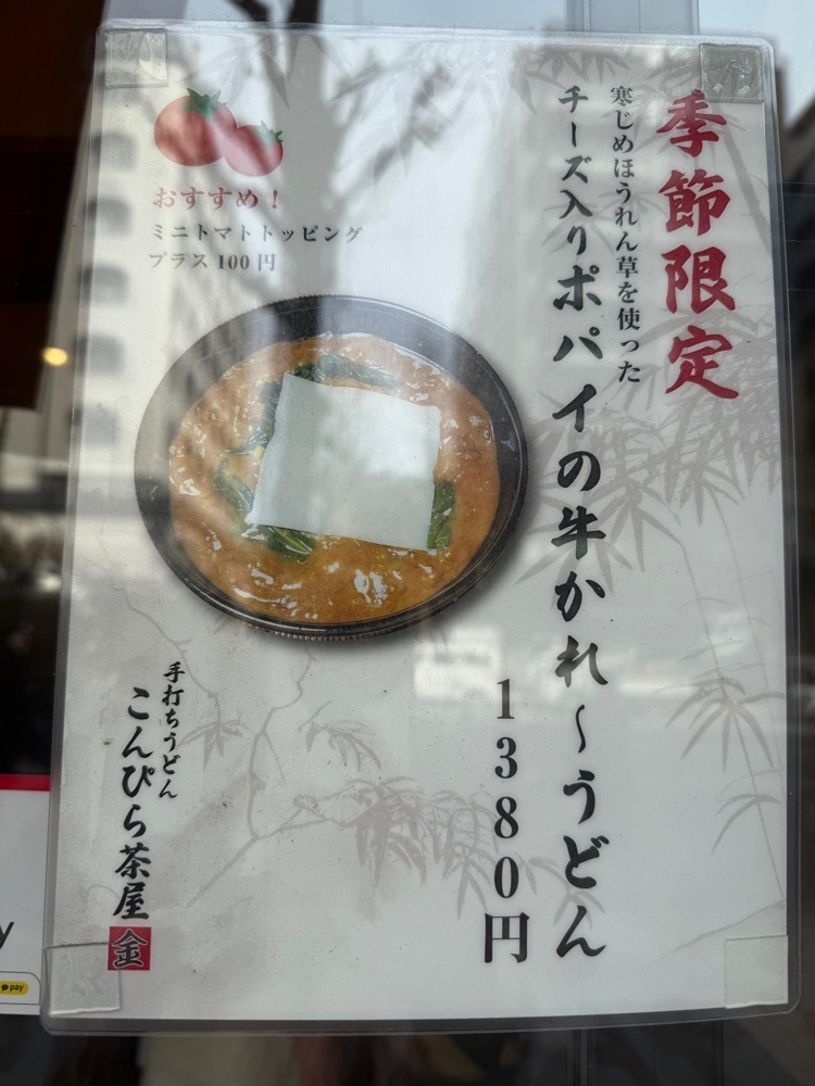 志保さんが投稿したこんぴら茶屋（こんぴらちゃや）に関する口コミの画像
