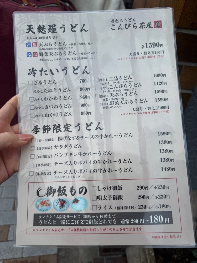 志保さんが投稿したこんぴら茶屋（こんぴらちゃや）に関する口コミの画像