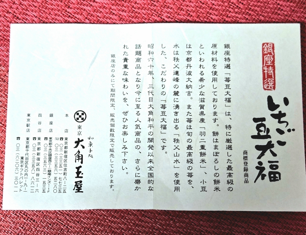 じゅりぽんさんが投稿した和菓子処 大角玉屋 銀座店に関する口コミの画像