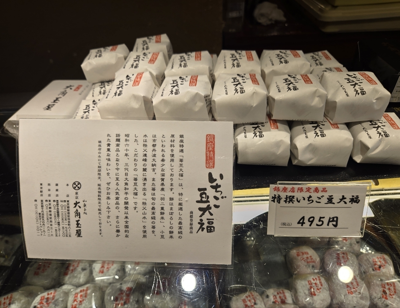 じゅりぽんさんが投稿した和菓子処 大角玉屋 銀座店に関する口コミの画像