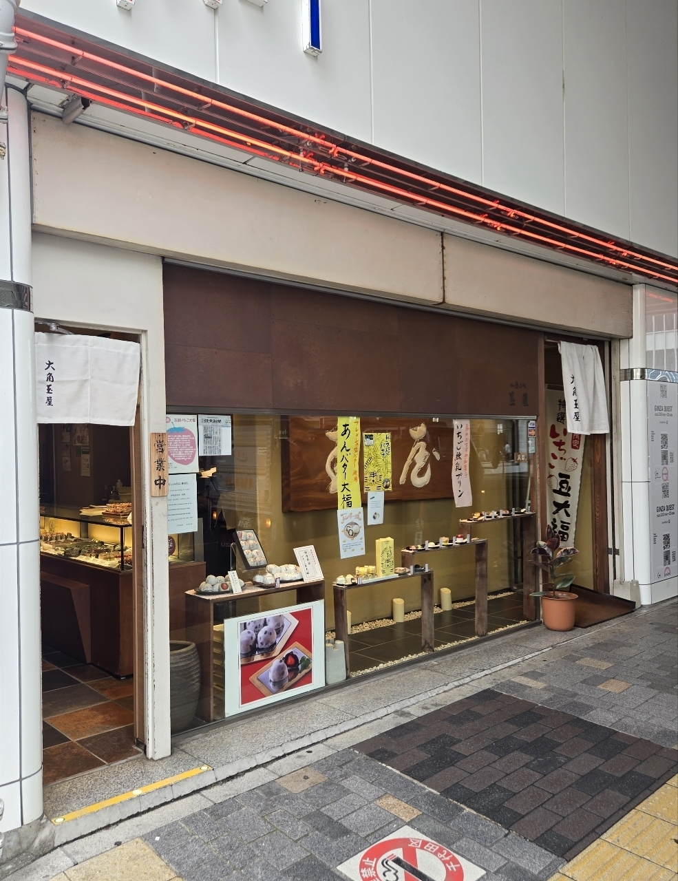 じゅりぽんさんが投稿した和菓子処 大角玉屋 銀座店に関する口コミの画像