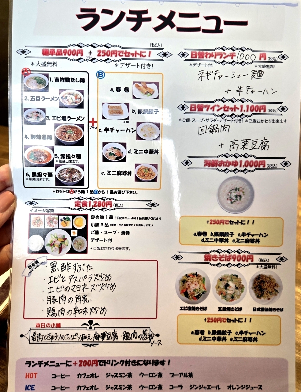 じゅりぽんさんが投稿した吉祥（キッショウ）に関する口コミの画像