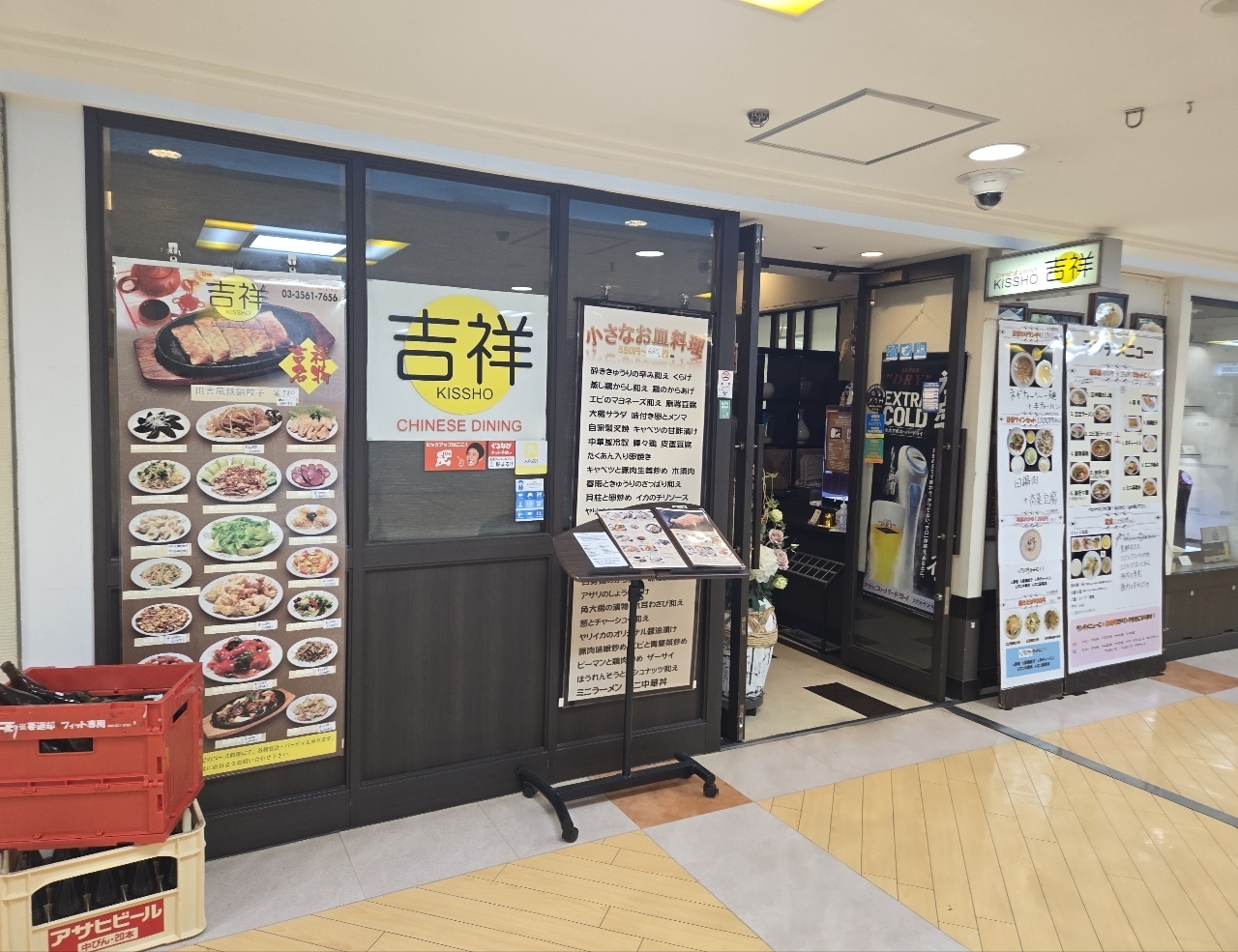 じゅりぽんさんが投稿した吉祥（キッショウ）に関する口コミの画像