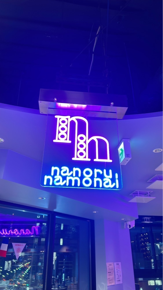 Rei Ouchiさんが投稿したnanoru namonai 人形町店（ナノル ナモナイ）に関する口コミの画像
