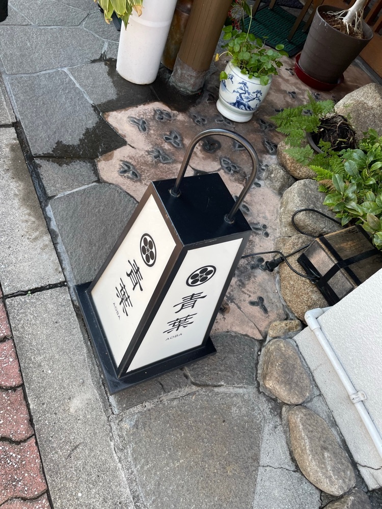 旅とお酒とご飯smi1さんが投稿したさつま黒豚と郷土料理 青葉（あおば）に関する口コミの画像