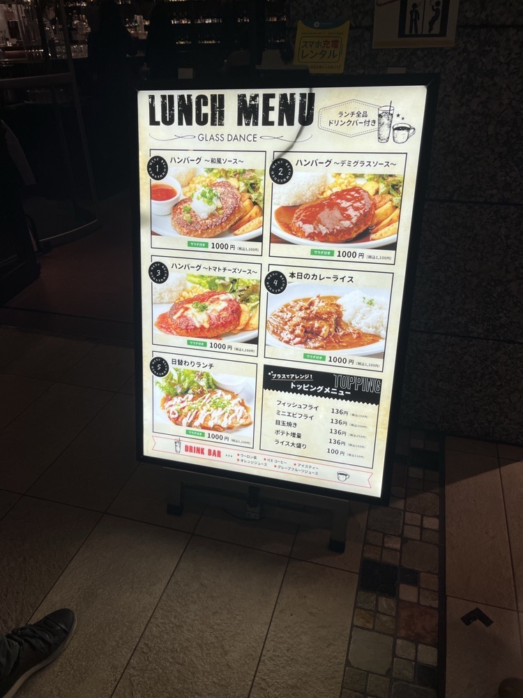 ロッシフミさんが投稿したGLASS DANCE 新宿に関する口コミの画像