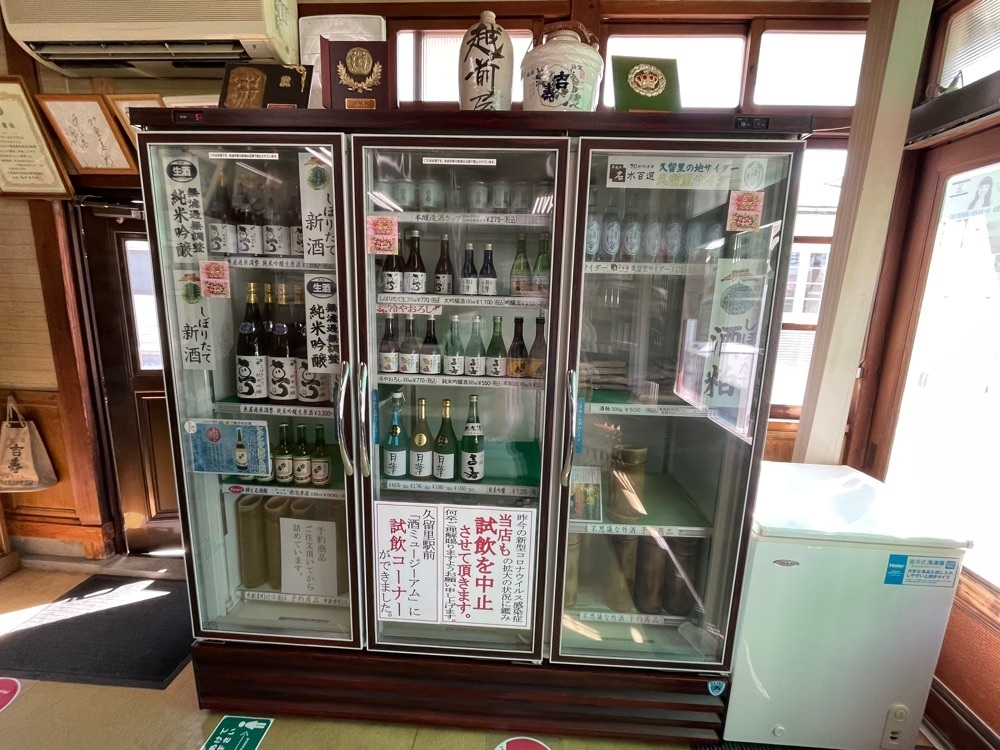 fumiさんが投稿した吉崎酒造に関する口コミの画像