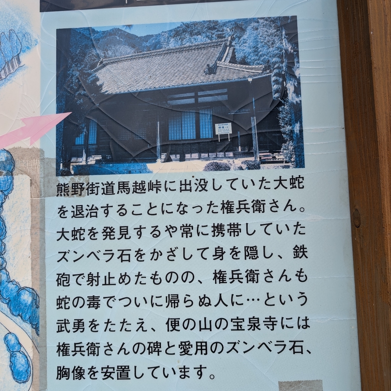 ぬっくさんが投稿した種まき権兵衛の里に関する口コミの画像