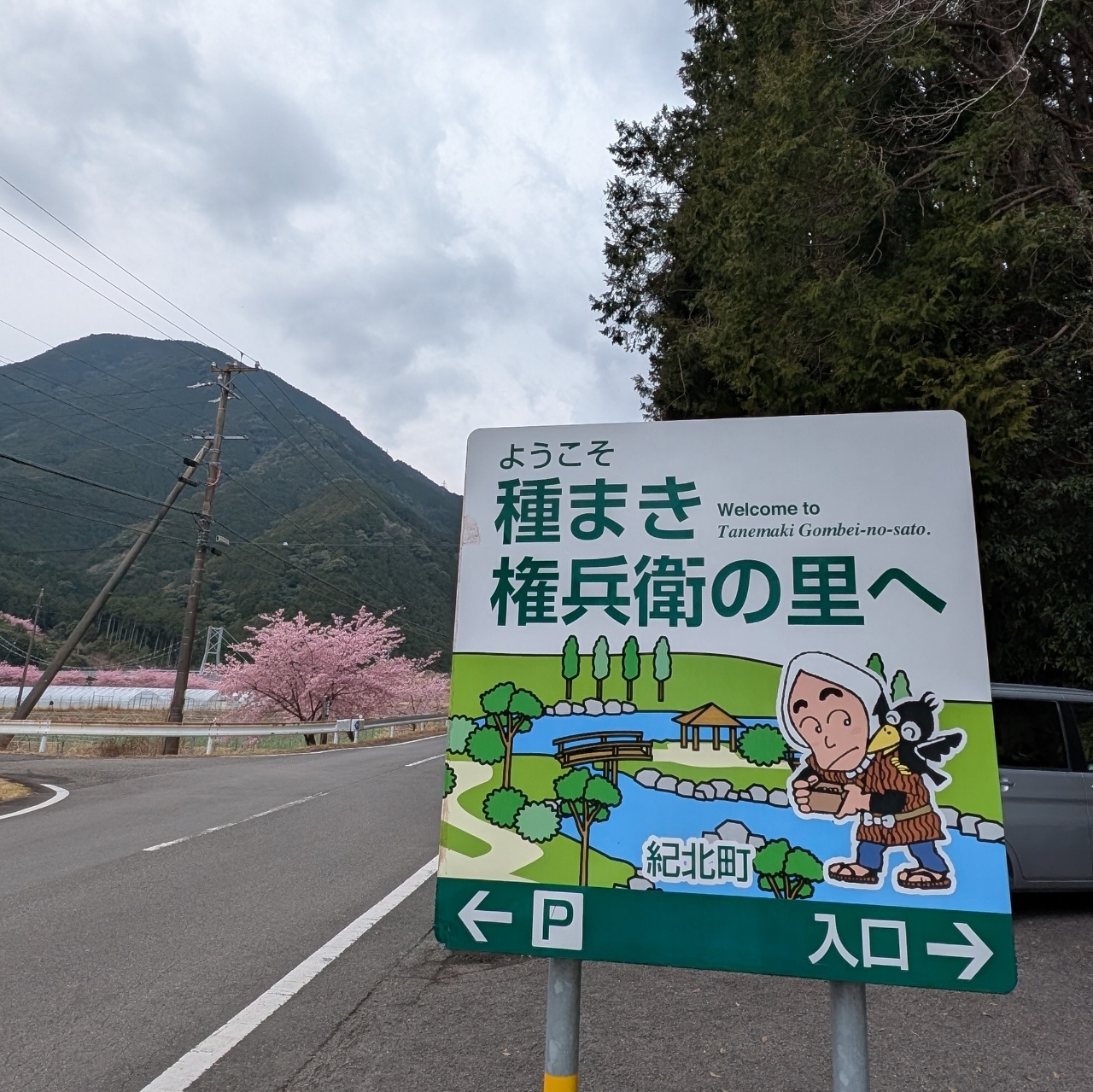 ぬっくさんが投稿した種まき権兵衛の里に関する口コミの画像