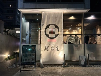 NABE° 韓国と博多華味鳥 天神店（【旧店名】越後屋）