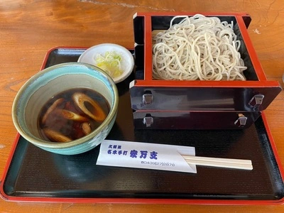 安万支