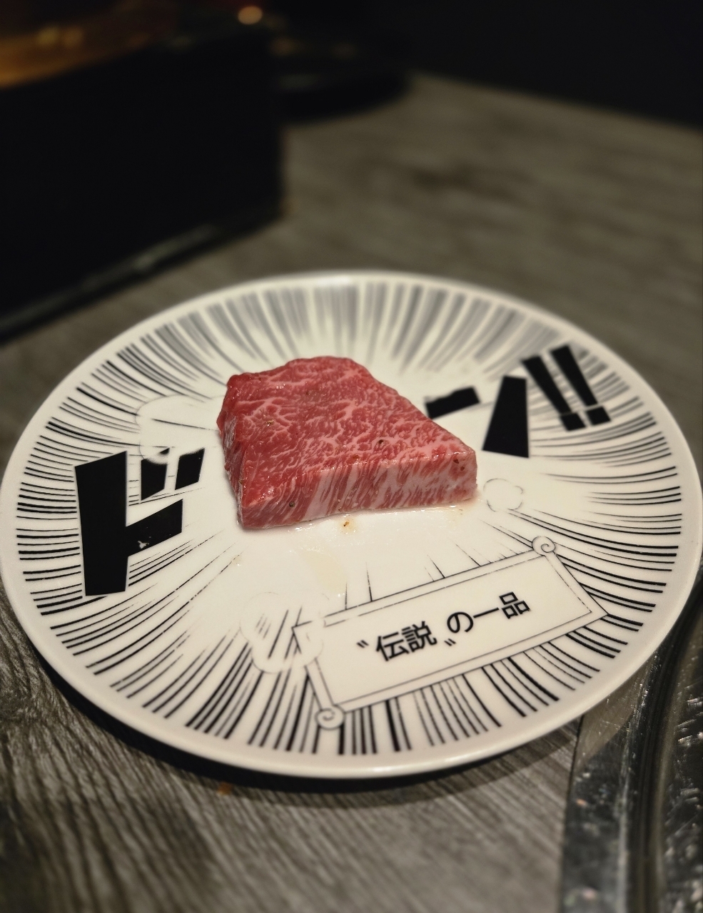 じゅりぽんさんが投稿した牛に金棒 麻布十番に関する口コミの画像