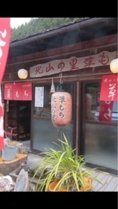 北山の里