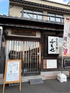 千とせ（ちとせ）