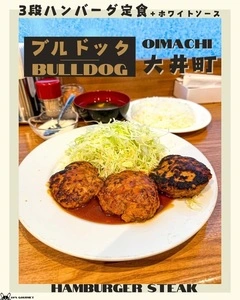 洋食ブルドック