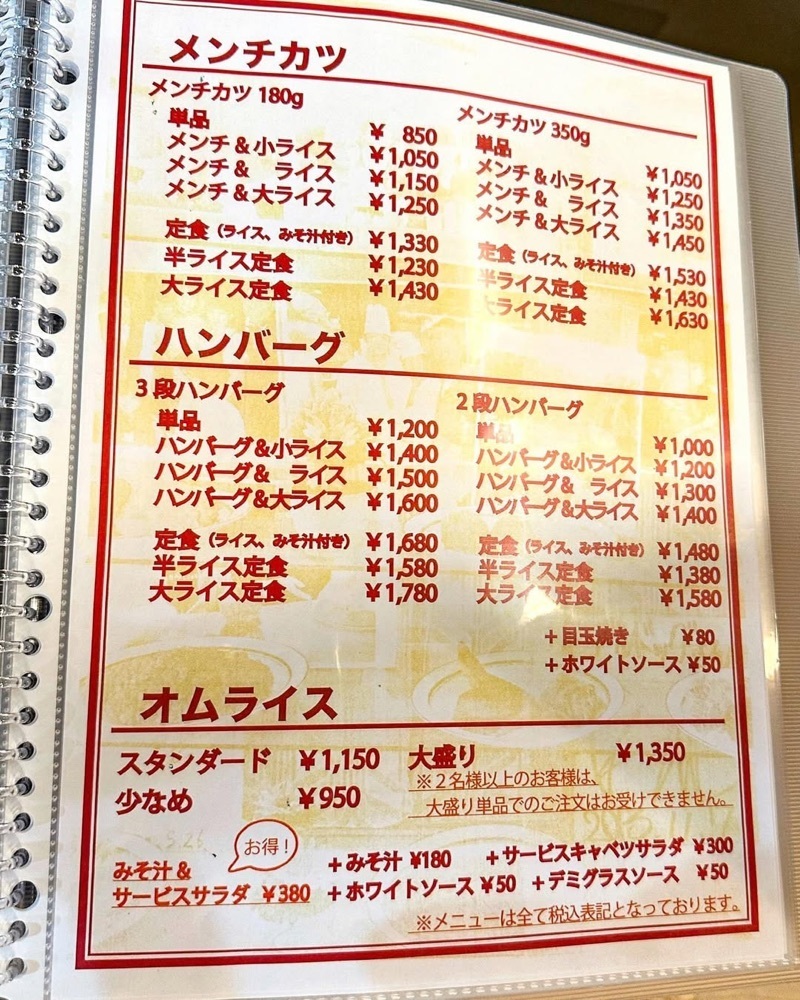 40s_gourmetさんが投稿した洋食ブルドックに関する口コミの画像