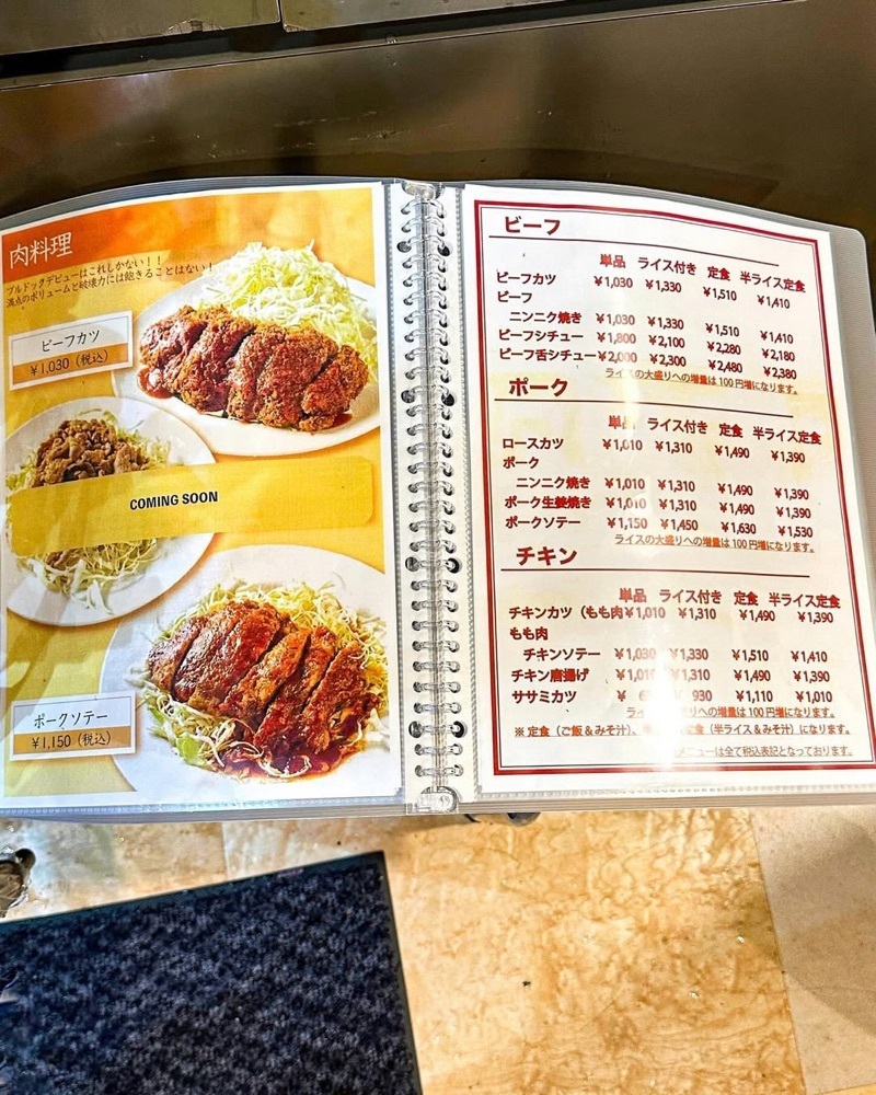 40s_gourmetさんが投稿した洋食ブルドックに関する口コミの画像