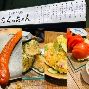 のくっちゃん