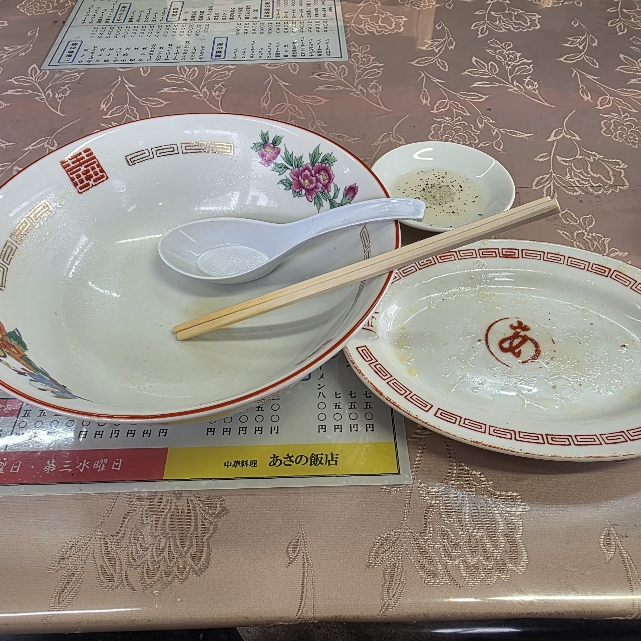 通りすがりのAさんが投稿したあさの飯店に関する口コミの画像