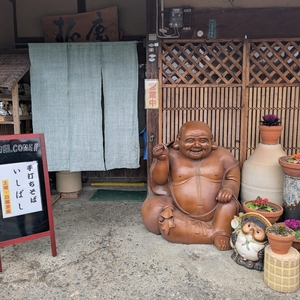手打ちそば いしばし